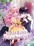 Manga Read The Precious Sister of the Villainous Grand Duke
