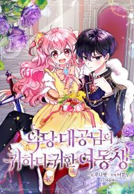 Manga Read The Precious Sister of the Villainous Grand Duke