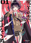 Manga Read The Demon Lord’s Love Life Isn’t Going Well