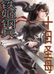 Manga Read Iron Ladies: Saint Tooka