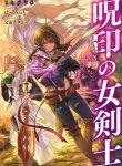 Manga Read The Branded Swordswoman