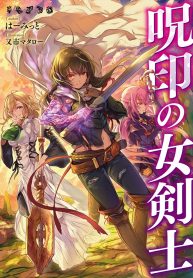 Manga Read The Branded Swordswoman