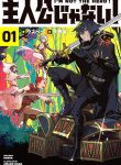 Manga Read I’m Not The Hero!