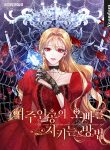 Read Manhwa How to Protect the Heroine’s Older Brother