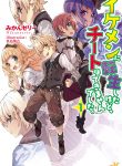 Manga Read I Got Reincarnated as a Chad