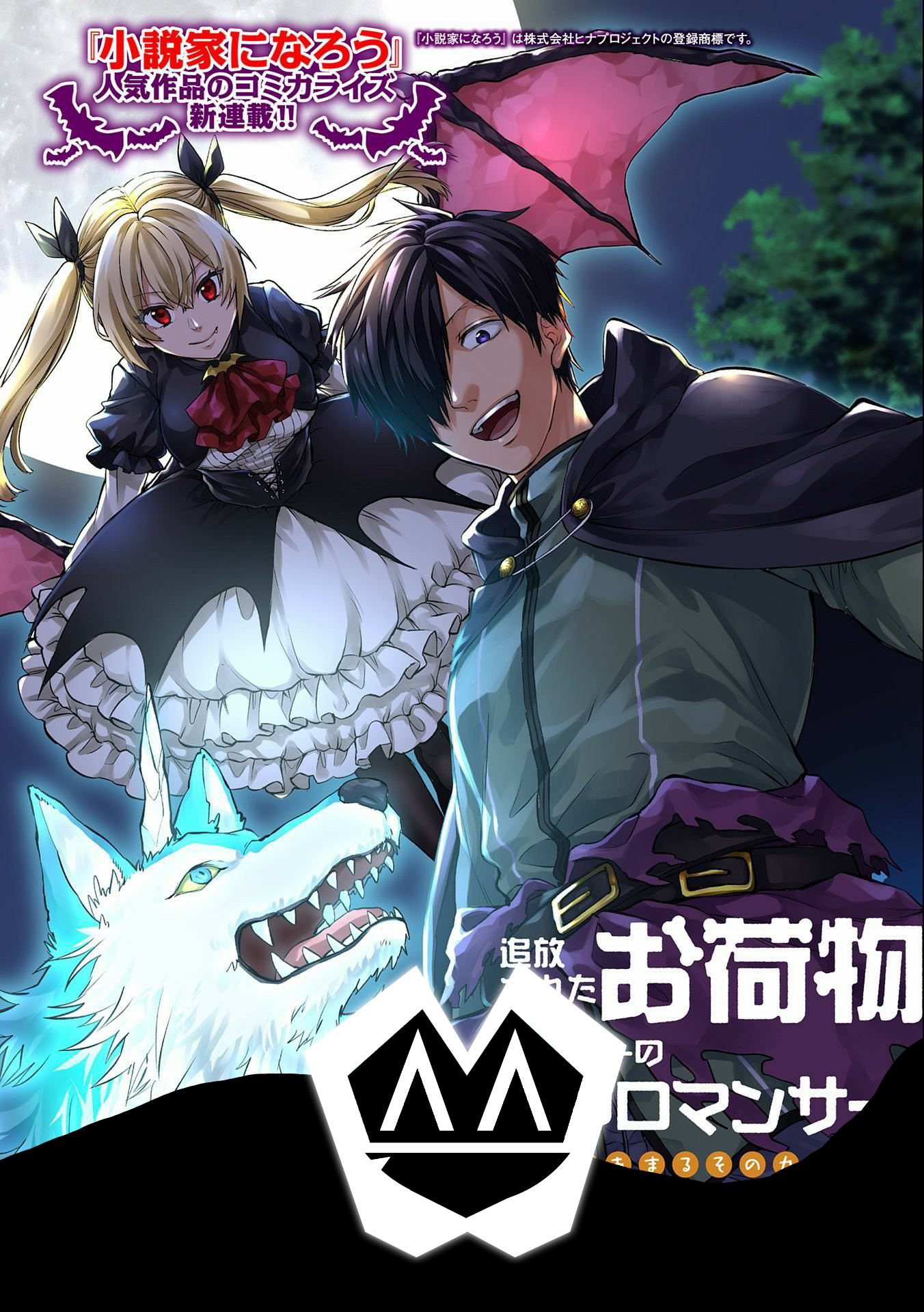 Yuusha Party o Tsuihou Sareta Beast Tamer, Saikyou Shuzoku Nekomimi Shoujo  to Deau Manga Chapter List - MangaFreak