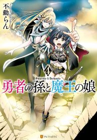 Manga Read Yuusha no Mago to Maou no Musume