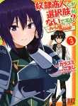 Manga Read Dorei Shounin shika Sentakushi ga Nai desu yo? Harem? Nani Sore Oishii no?