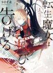 Manga Read The Reborn Witch Foretells Destruction