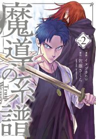 Manga Read Madou no Keifu