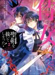Manga Read I’m a Lady’s Maid, but I’ve Pulled Out the Holy Sword!