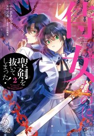 Manga Read I’m a Lady’s Maid, but I’ve Pulled Out the Holy Sword!