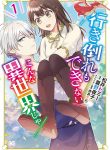 Manga Read Another World Where I Can’t Even Collapse and Die