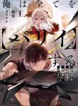 Manga Read  I Will “Parry” All: The World’s Strongest Man Wanna Be an Adventurer