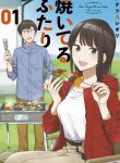 Manga Read A Rare Marriage: How to Grill Our Love