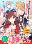 Manga Read It’s Been 10 Years Since You Asked to Break Off Our Engagement, If You Insist That Much, Let’s Break it Off!