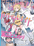 Manga Read Spill It, Cocktail Nights!
