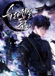 Manga Read Poison Dragon: The Legend of an Asura