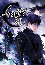 Manga Read Poison Dragon: The Legend of an Asura