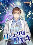 Manhwa Read I’m the Only One With Genius DNA