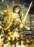 Read Mahwa Past Lives of the Thunder God