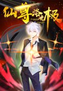 the-reverent-saint-luo-wuji