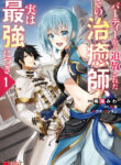 Read Manga The Healer Who Was Banished From His Party, Is, in Fact, the Strongest