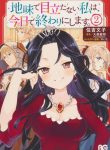 Read Manga The Plain and Unnoticeable Me Is No More