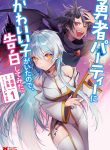 Read Manga There Was a Cute Girl in the Hero’s Party, so I Tried Confessing to Her