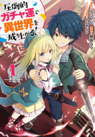 Read Manga I Rose Suddenly In The Alternate World By Overwhelming Gacha With Luck!