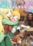 Read Manga Dream Life: Yume no Isekai Seikatsu