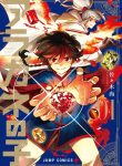 Read Manga Aragane no Ko