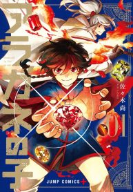 Read Manga Aragane no Ko