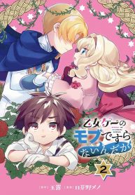 Read Manga Otome Game no Mobu Desura Naindaga