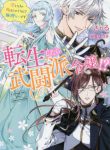 Read Manga Online A Bellicose Lady Got Reincarnated!? – It’s an Impossibly Hard Game Where I Would Die If I Don’t Fall in Love