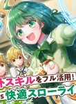 Read Manga I Will Be Selfish in a Different World! the Story of a Selfish Saint Candidate