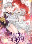 Read Manhwa Happy Ending for the Time-Limited Villainess