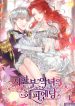 Read Manhwa Happy Ending for the Time-Limited Villainess