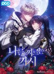 Read Manhwa Thorns That Pierce Me