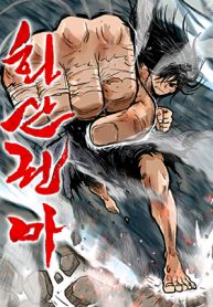 Read Manhwa Fist Demon of Mount Hua