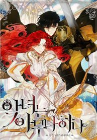 Read Manhwa Not Just Anybody Can Become a Villainess