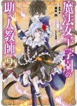 Read Manga Assistant Teacher In a Magical Girls School