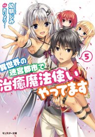Read Manga I Work As A Healer In Another World’s Labyrinth City
