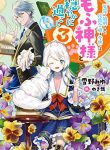 Read Manga The Daughter of the Marquis, Who Was Executed Under False Accusation, Wants to Spend a Peaceful Life in the Land Protected by God