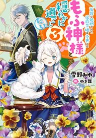 Read Manga The Daughter of the Marquis, Who Was Executed Under False Accusation, Wants to Spend a Peaceful Life in the Land Protected by God