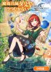 Read Manga Magic Artisan Dahliya Won’t Hang Her Head ~Dahliya Wilts No More~