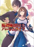 Read Manga Makenshi no Maken Niyoru Maken no Tame no Harem Life
