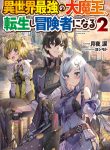 Read Manga  Isekai Saikyou no Daimaou, Tensei Shi Boukensha ni Naru