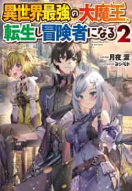 Read Manga  Isekai Saikyou no Daimaou, Tensei Shi Boukensha ni Naru
