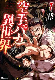 Read Manga Karate Idiot in Another World